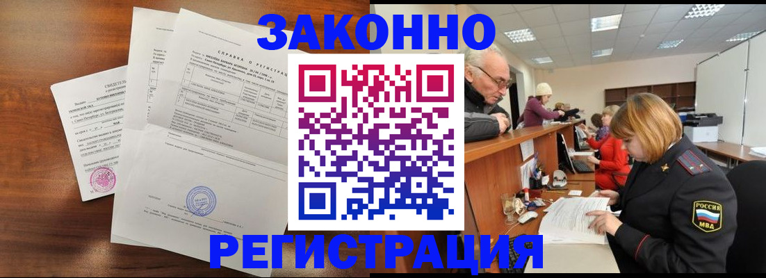 прописка для военкомата в Ярославле