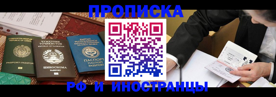 временная регистрация в квартире в Ярославле
