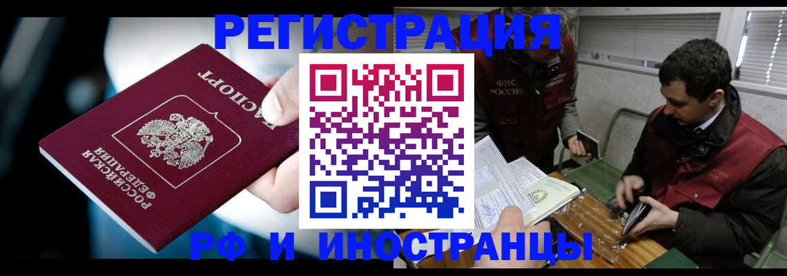 временная регистрация собственник в Ярославле