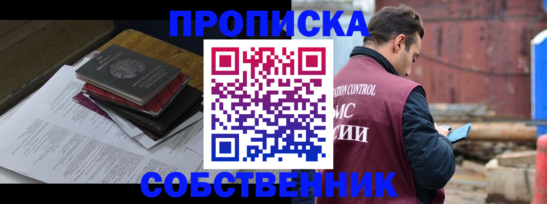 временная регистрация в квартире в Ярославле
