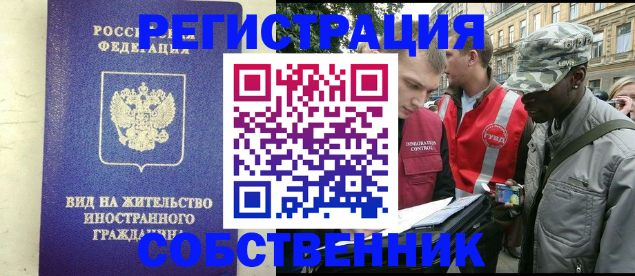 временная регистрация надежно в Ярославле