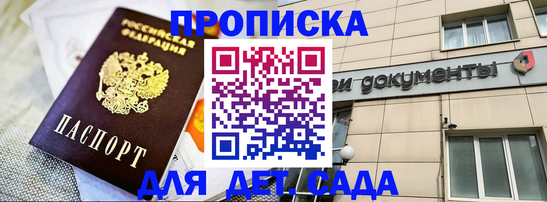 прописка от собственника в Ярославле