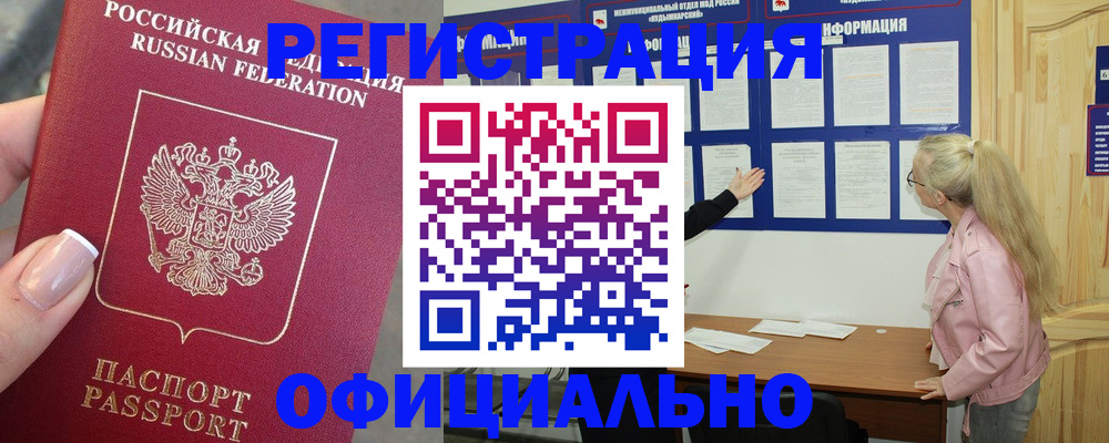 временная регистрация поиск в Ярославле