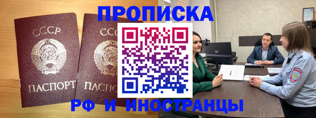 временная регистрация надежно в Ярославле