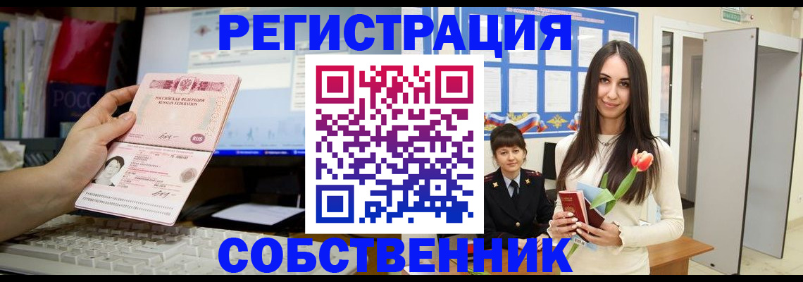 регистрация в Ярославле