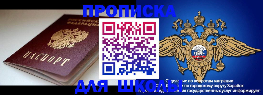 временная регистрация гарантия в Ярославле